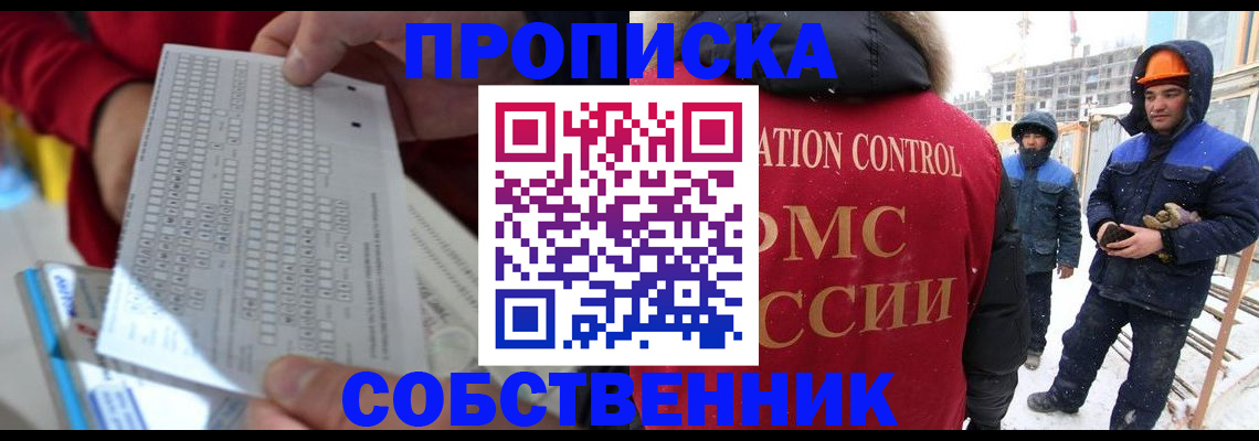 временная регистрация адрес в Усинске
