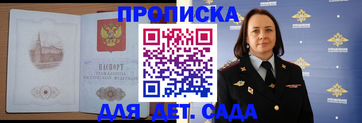 временная регистрация законно в Усинске