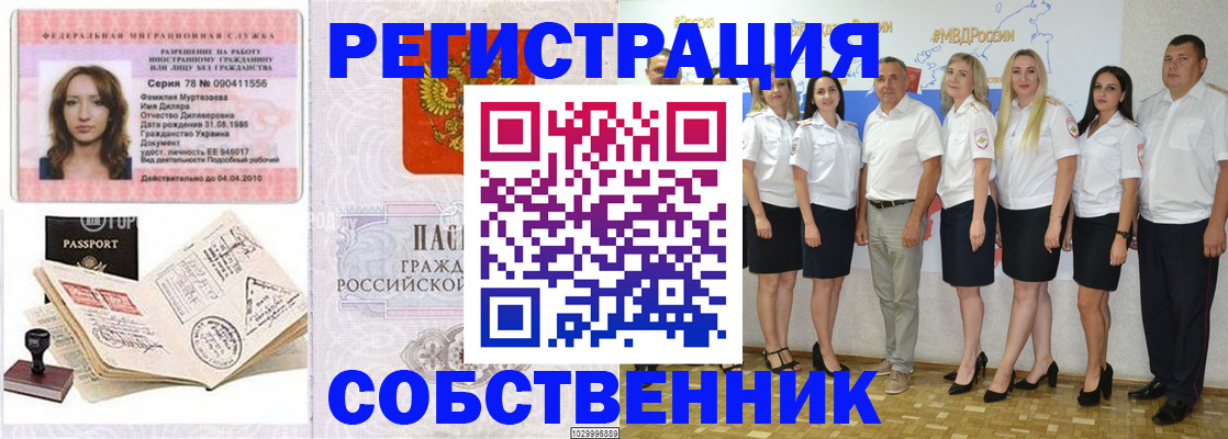 временная регистрация госуслуги в Усинске