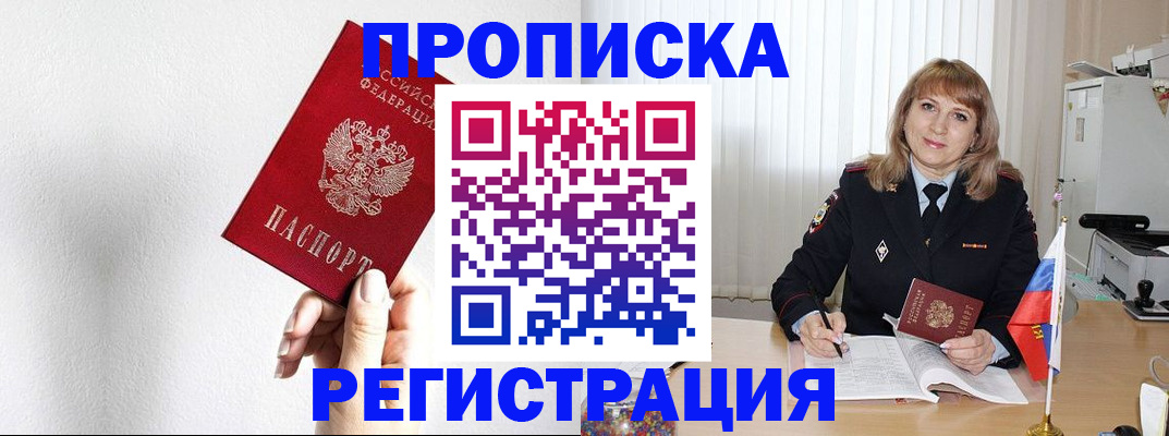 временная регистрация надежно в Усинске