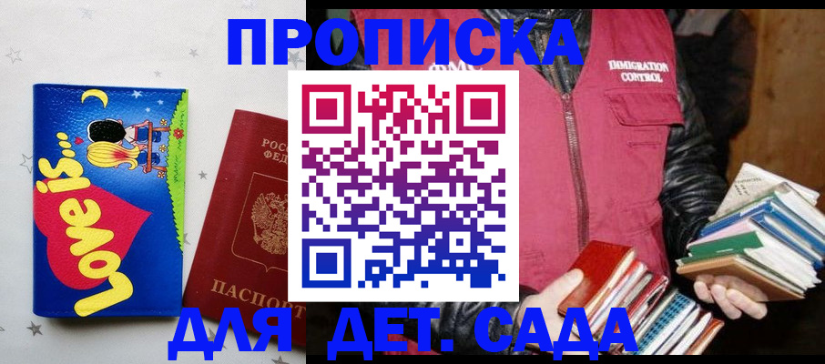 временная прописка в Усинске