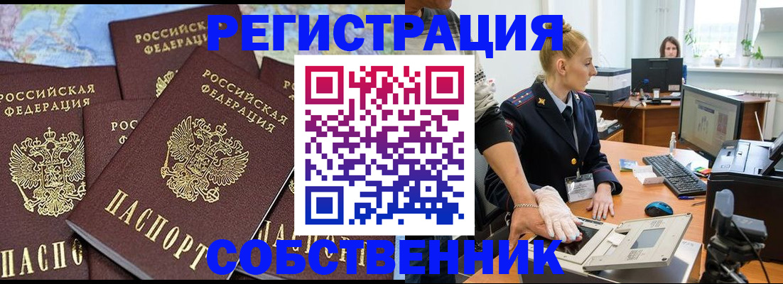 временная регистрация гарантия в Усинске