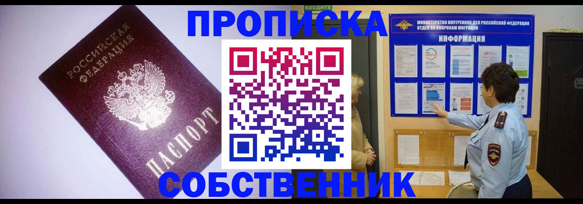 временная регистрация надежно в Усинске