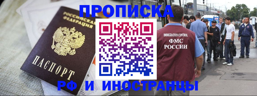 прописка для школы в Усинске