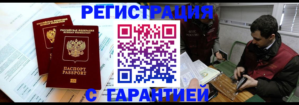 прописка для военкомата в Усинске